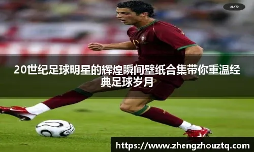 记者：曼联小将塞古-科内在洛桑体育训练，还踢了一场友谊赛