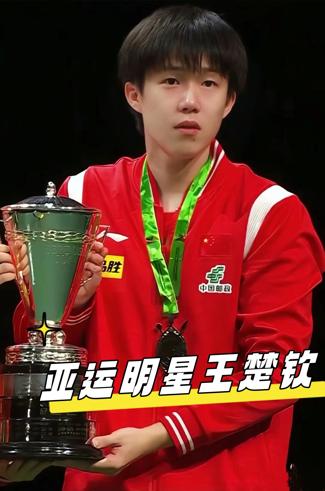 也让阿森纳 也让阿森纳